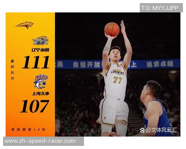 张镇麟砍下28分赵继伟达成里程碑辽宁队险胜上海实现双杀